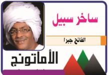 خطبة الجمعة