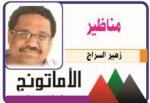 النائب العام !