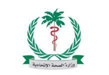 التقرير الوبائي لحالات كورونا بالبلاد وزارة الصحة