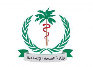 التقرير الوبائي لحالات كورونا بالبلاد وزارة الصحة