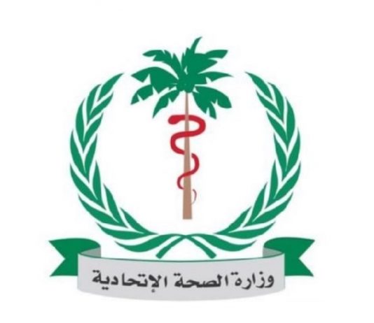 التقرير الوبائي لحالات كورونا بالبلاد وزارة الصحة